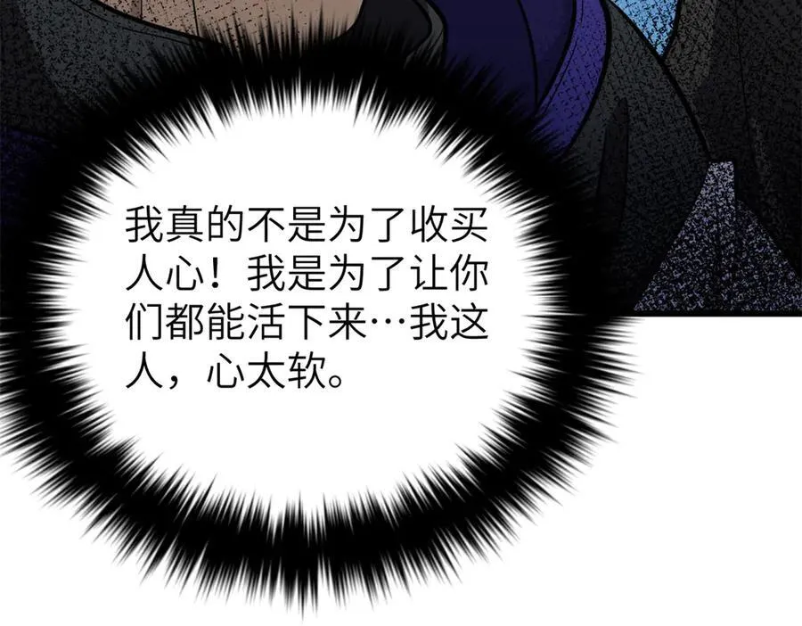 291 我助大王一臂之力！33