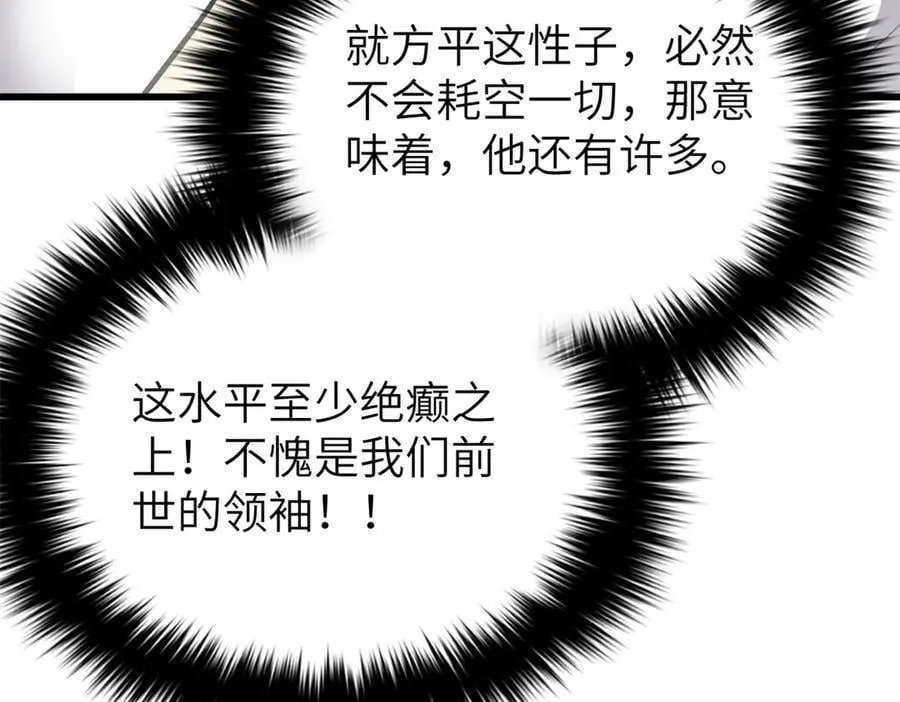 291 我助大王一臂之力！27