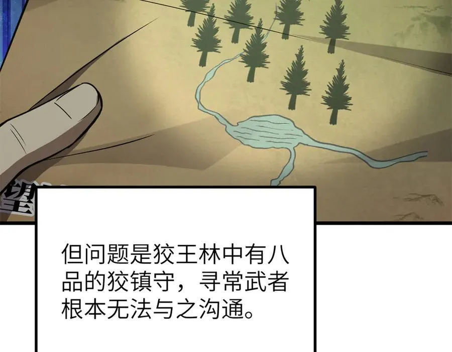 291 我助大王一臂之力！53
