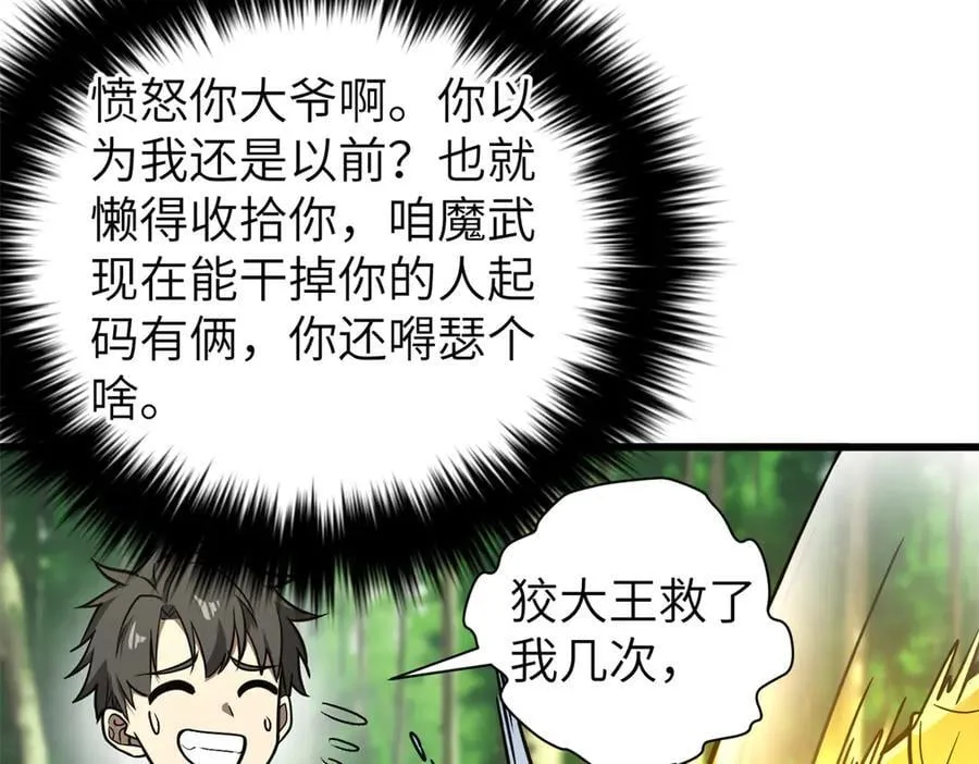 291 我助大王一臂之力！63