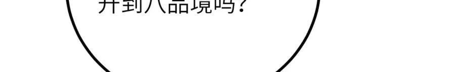 291 我助大王一臂之力！115