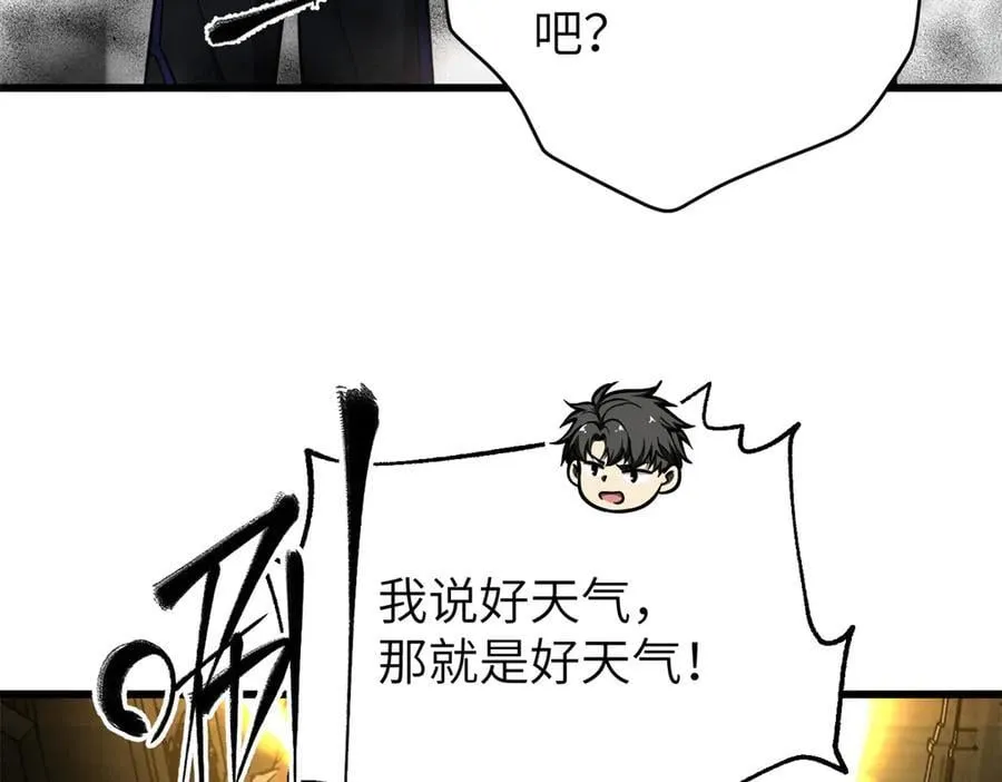 291 我助大王一臂之力！130