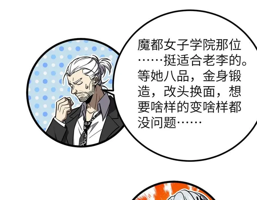 291 我助大王一臂之力！121
