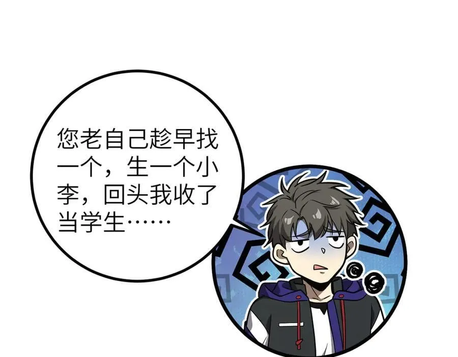 291 我助大王一臂之力！119
