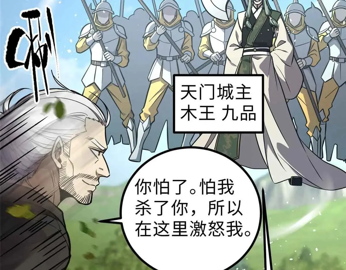 292 大战29