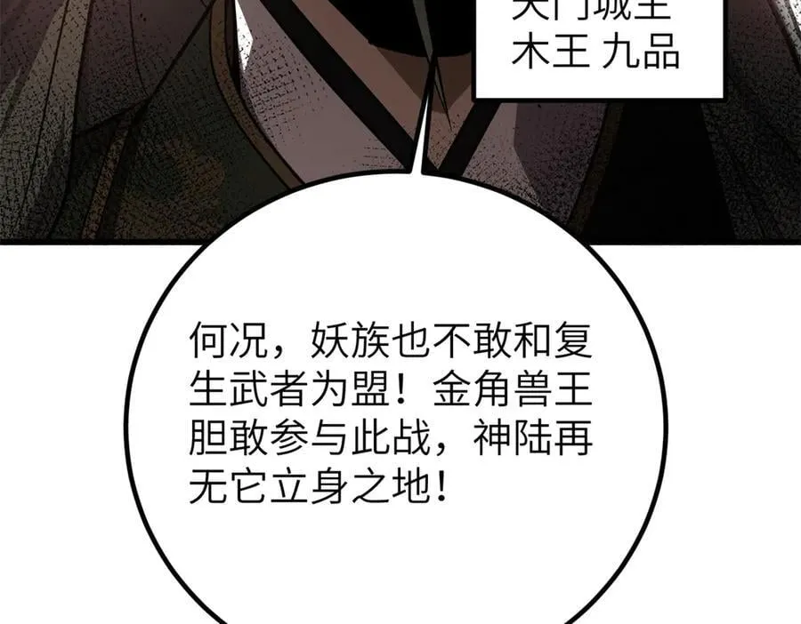 291 我助大王一臂之力！159