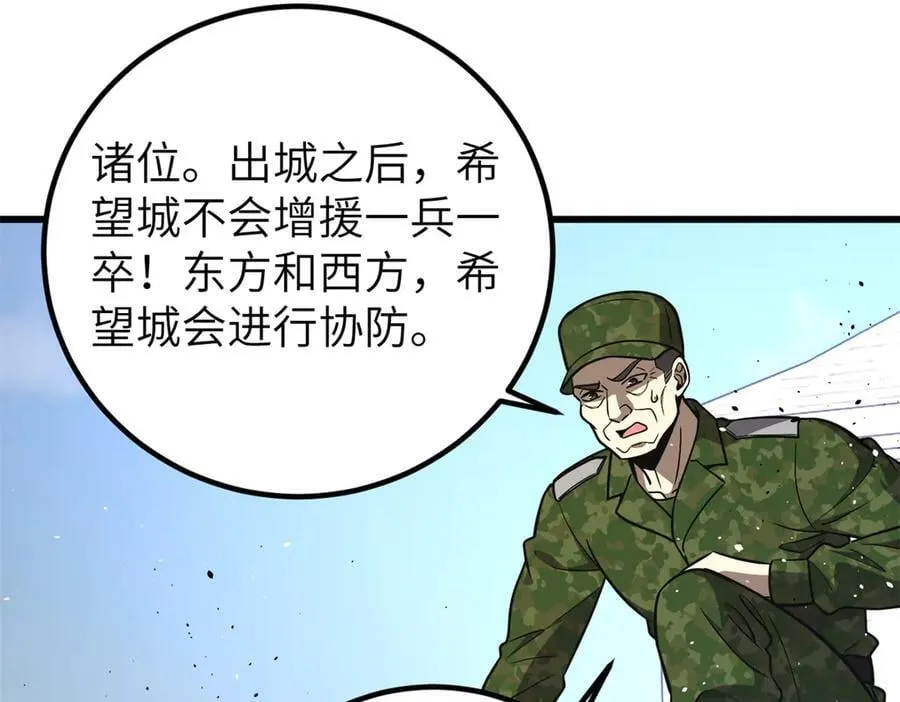 291 我助大王一臂之力！143