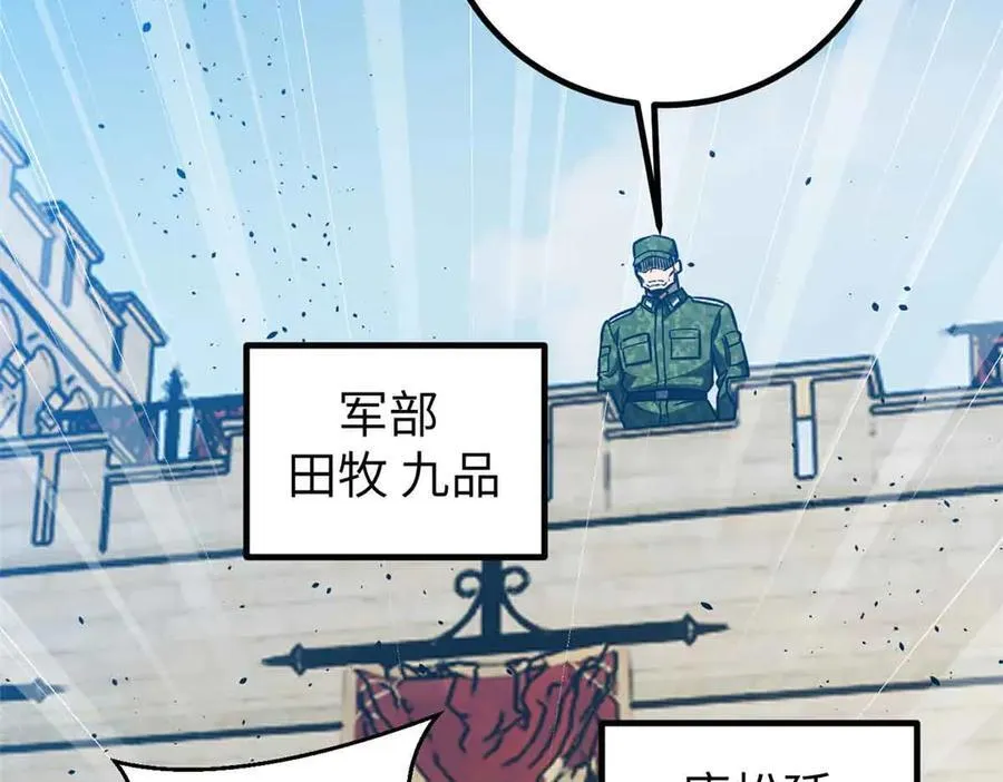 293 高品大战117