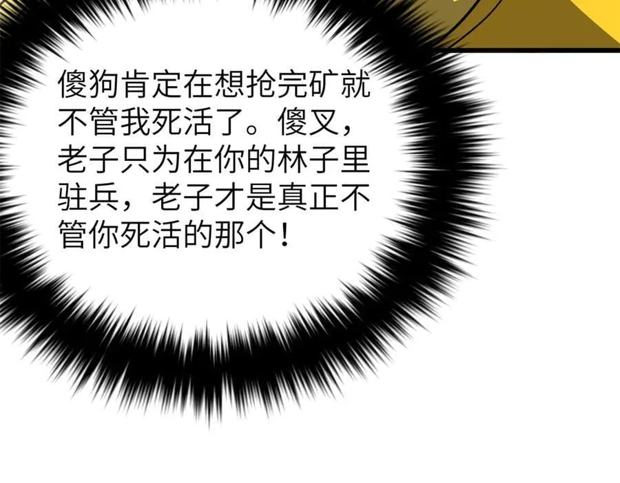 291 我助大王一臂之力！83