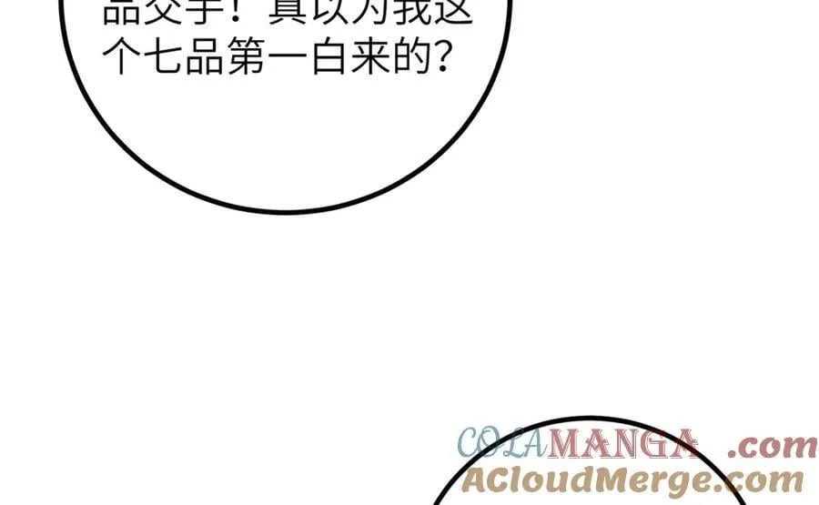 291 我助大王一臂之力！112