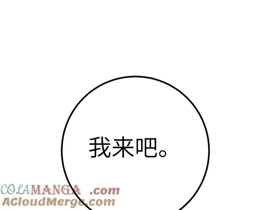 291 我助大王一臂之力！104