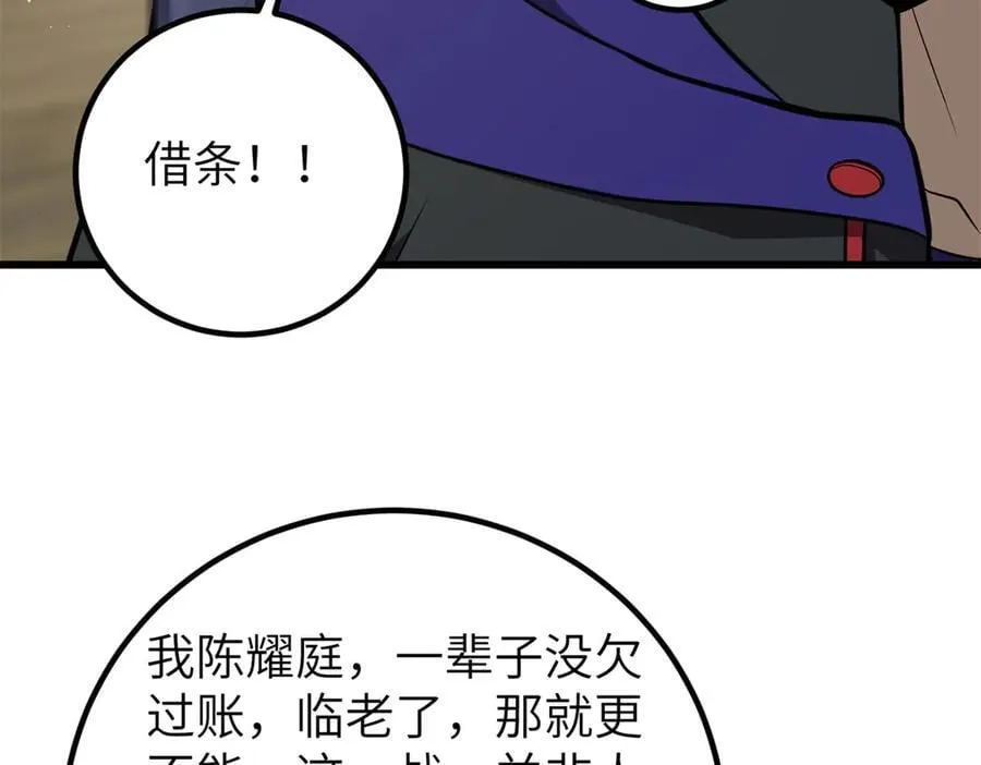 291 我助大王一臂之力！109