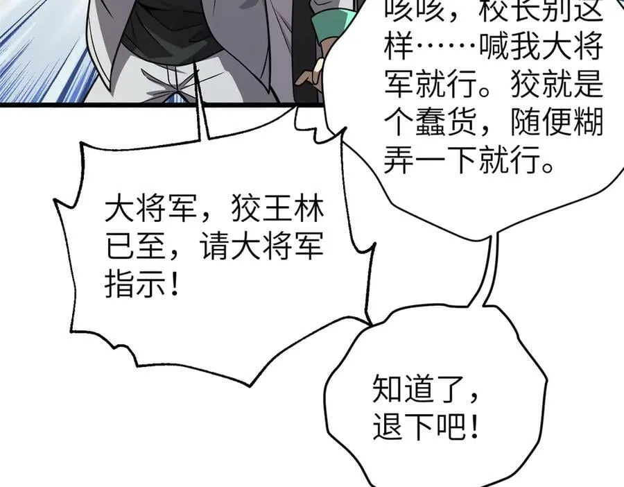 291 我助大王一臂之力！170