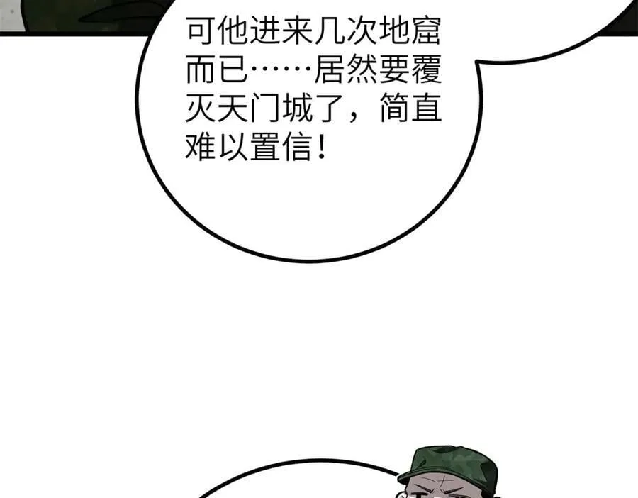 291 我助大王一臂之力！95