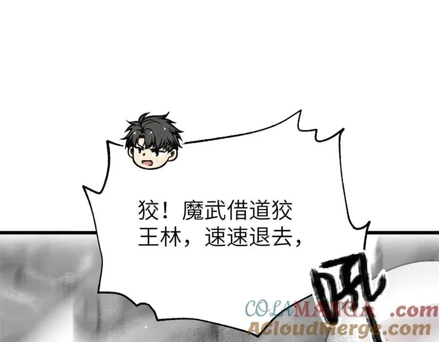 291 我助大王一臂之力！172
