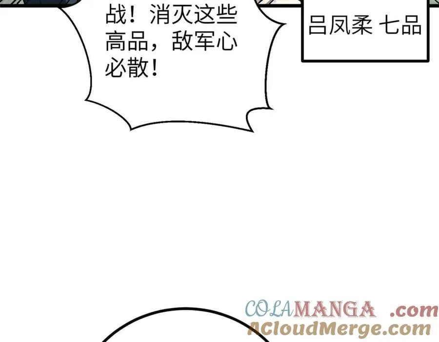 293 高品大战44