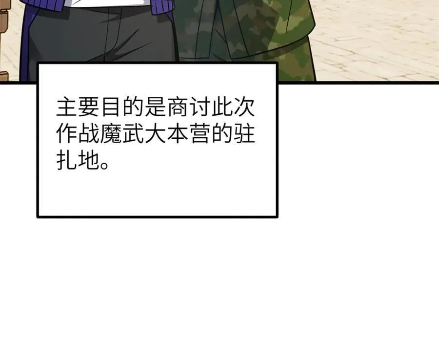 291 我助大王一臂之力！50