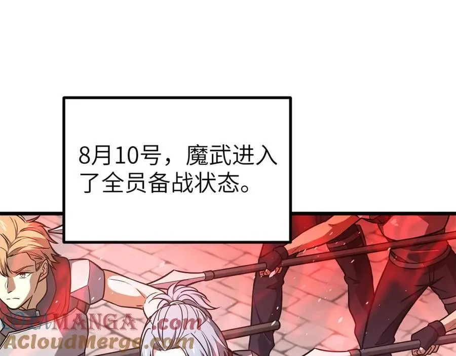 291 我助大王一臂之力！44