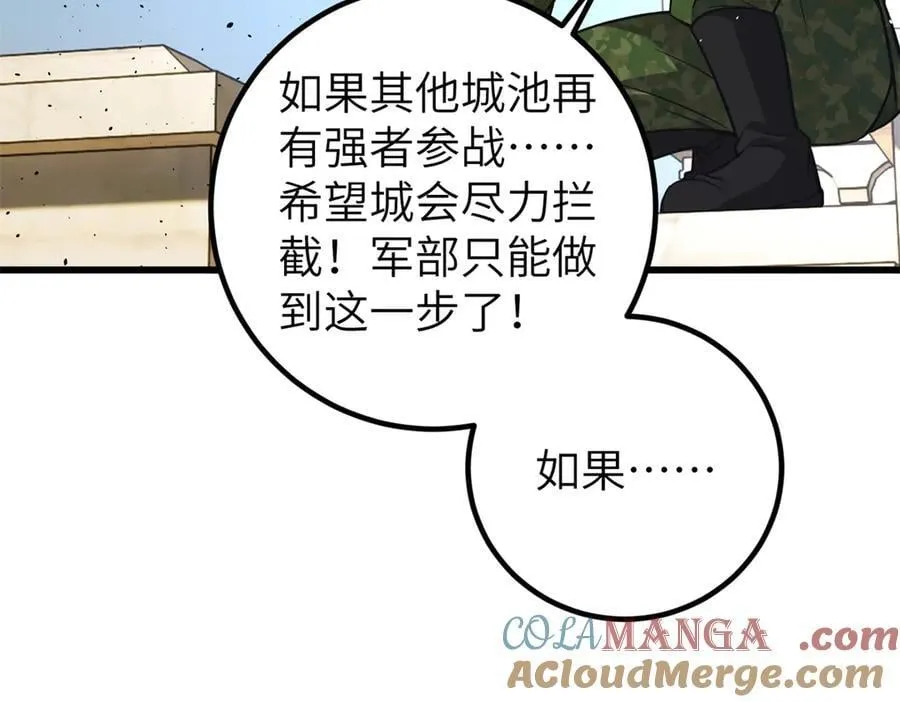 291 我助大王一臂之力！144