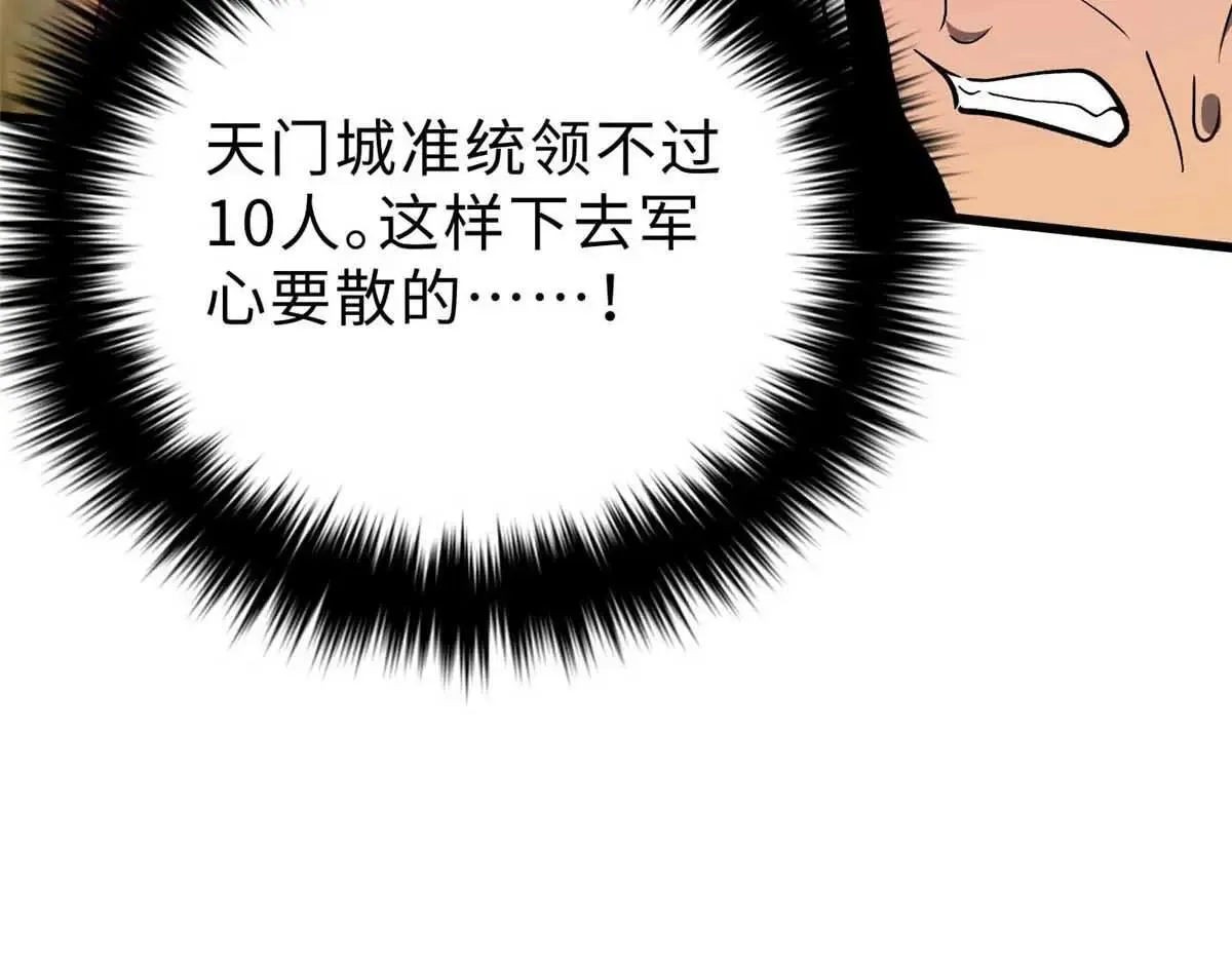 292 大战111