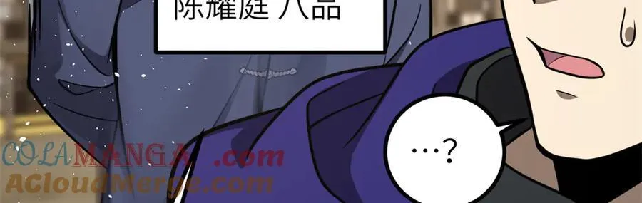 291 我助大王一臂之力！108