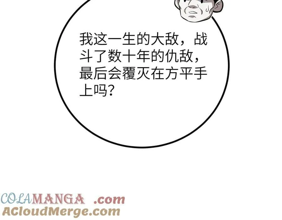 291 我助大王一臂之力！96