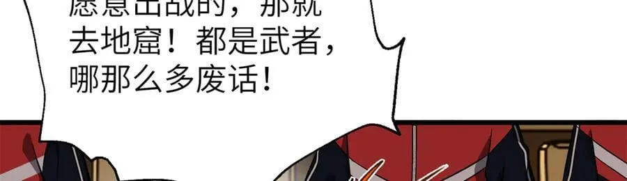 291 我助大王一臂之力！7