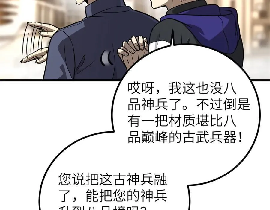 291 我助大王一臂之力！114