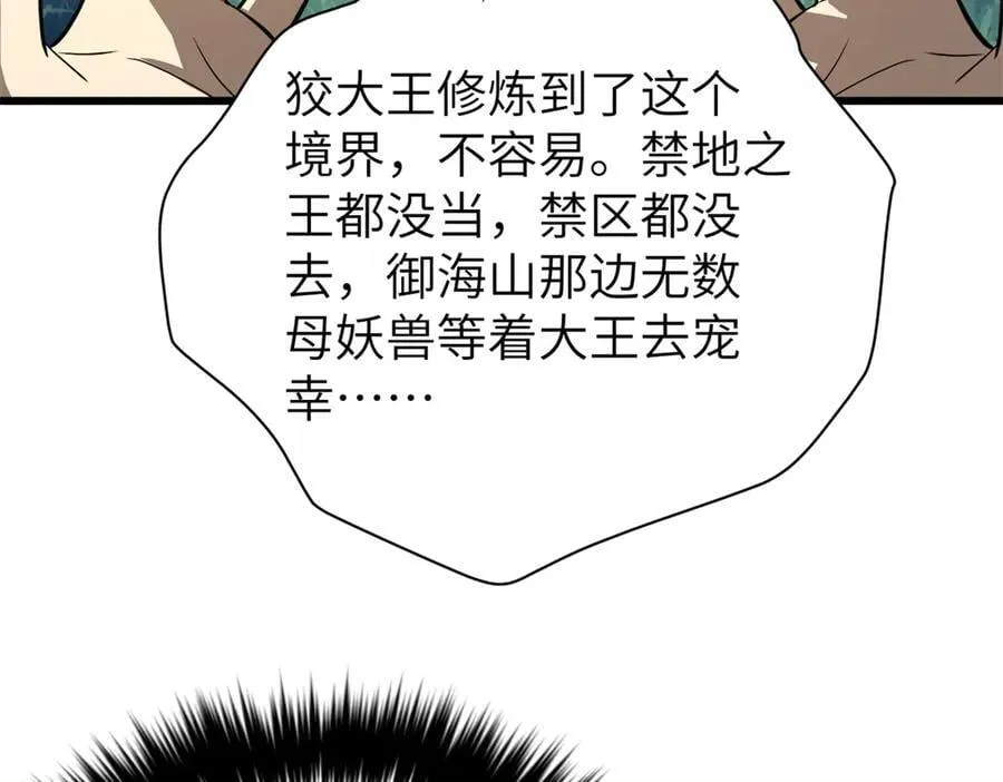 291 我助大王一臂之力！62