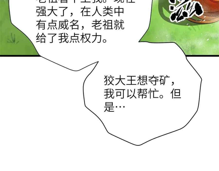 291 我助大王一臂之力！69