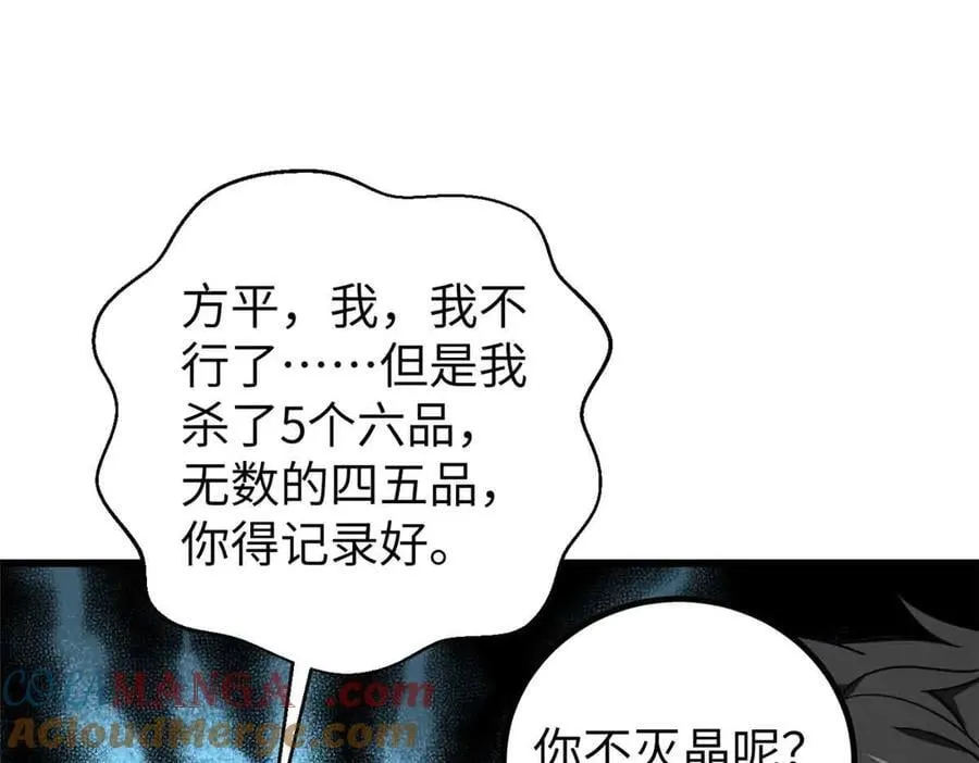 293 高品大战16