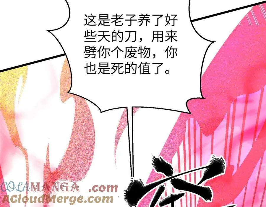 293 高品大战104