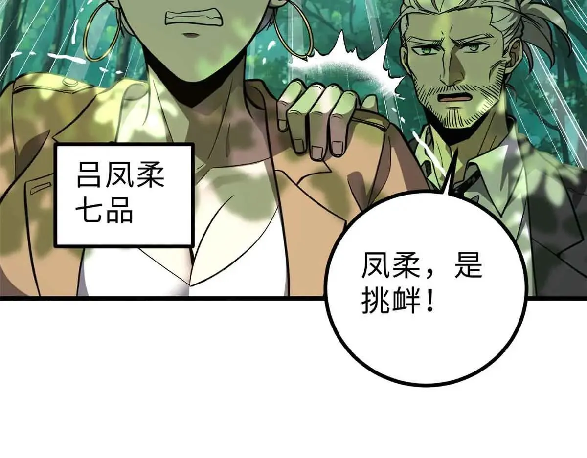 292 大战26