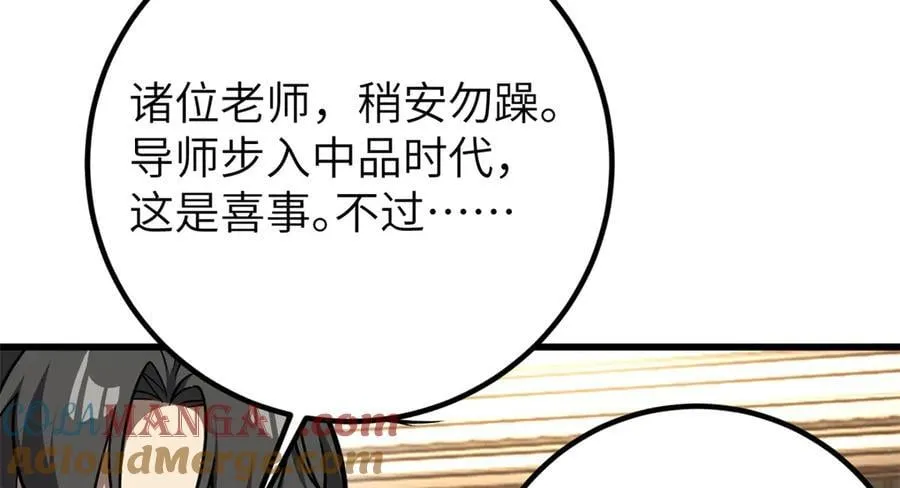 291 我助大王一臂之力！4