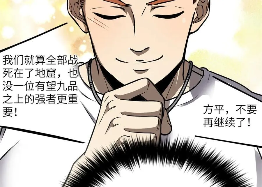 291 我助大王一臂之力！26