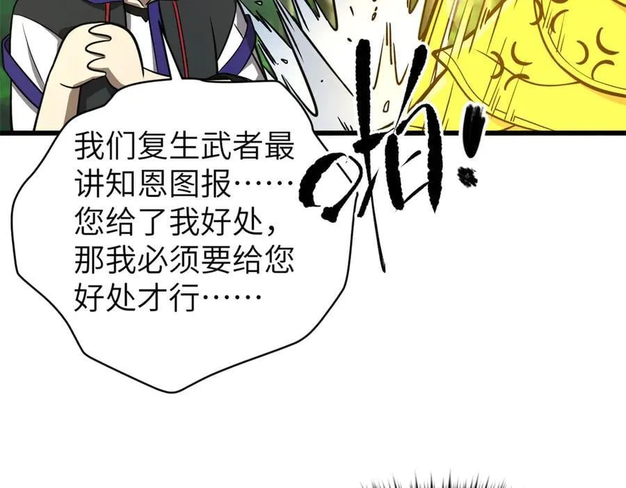 291 我助大王一臂之力！65