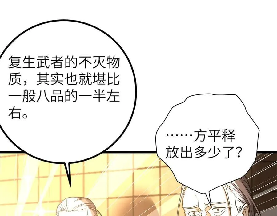 291 我助大王一臂之力！22