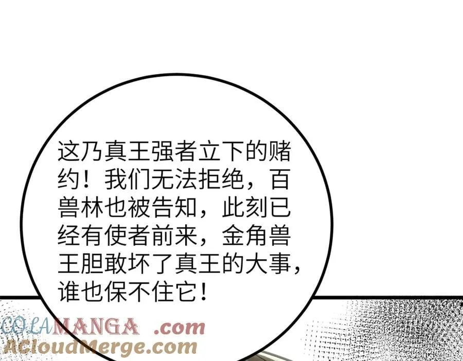 291 我助大王一臂之力！156