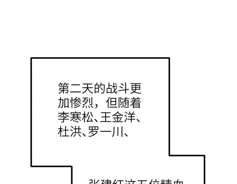 293 高品大战33