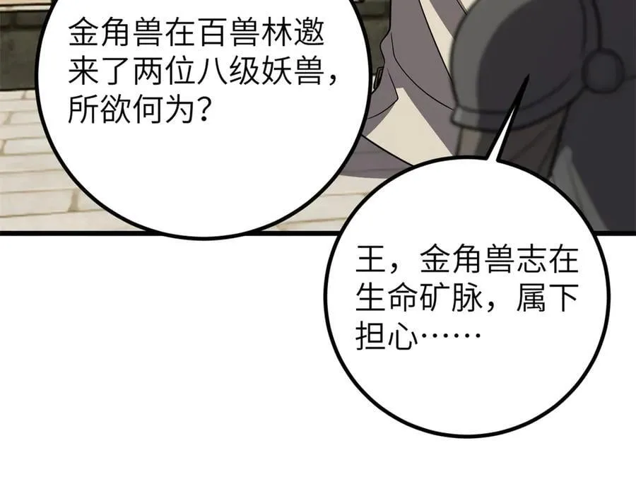 291 我助大王一臂之力！155