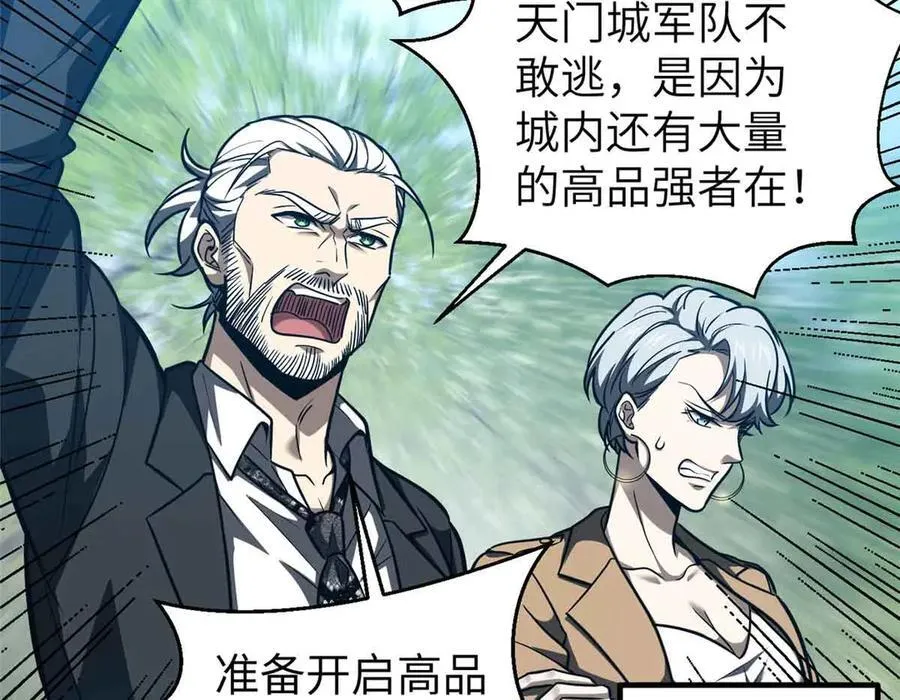 293 高品大战43