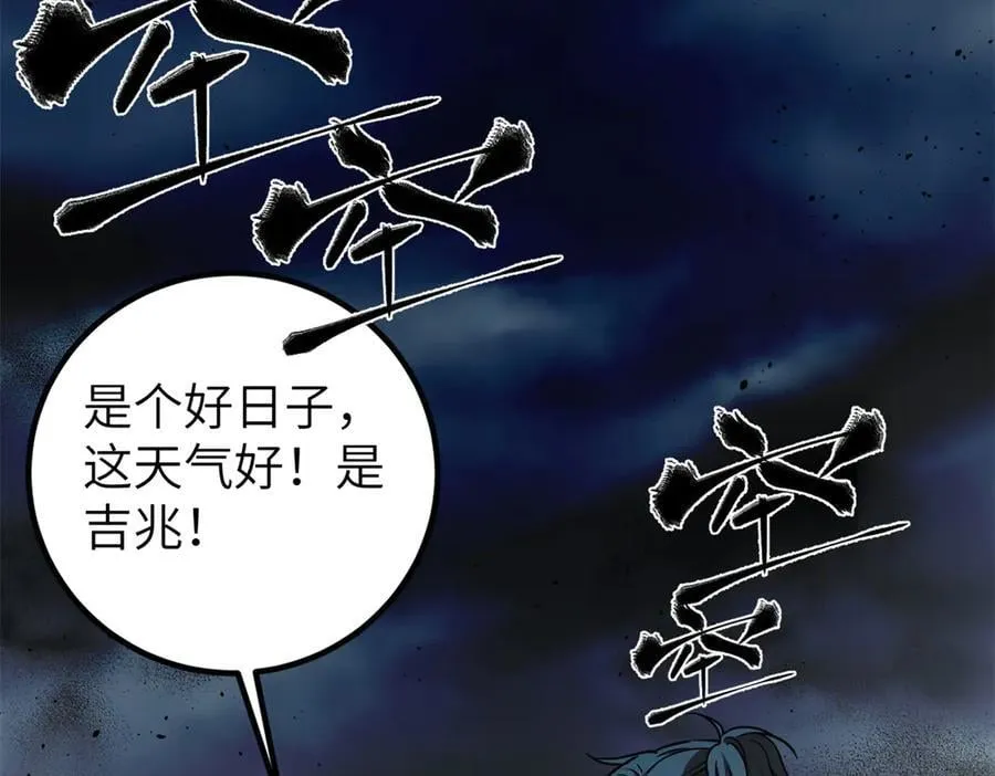 291 我助大王一臂之力！127