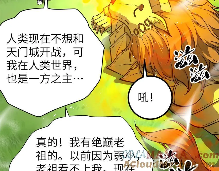291 我助大王一臂之力！68