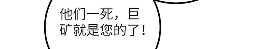 291 我助大王一臂之力！79