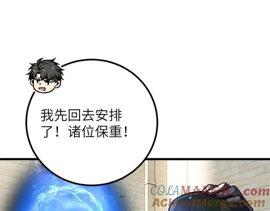 291 我助大王一臂之力！92