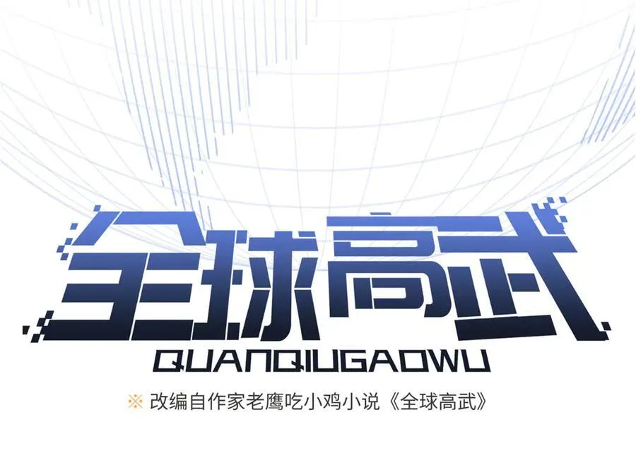 291 我助大王一臂之力！38