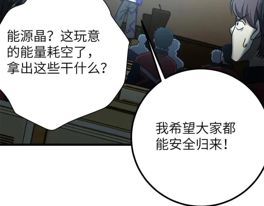 291 我助大王一臂之力！13