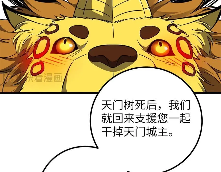 291 我助大王一臂之力！78