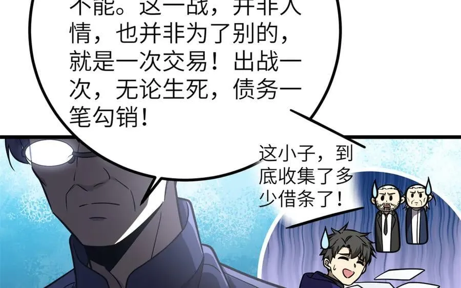 291 我助大王一臂之力！110