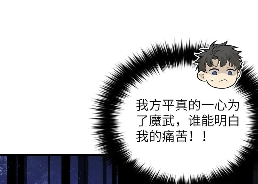 291 我助大王一臂之力！34